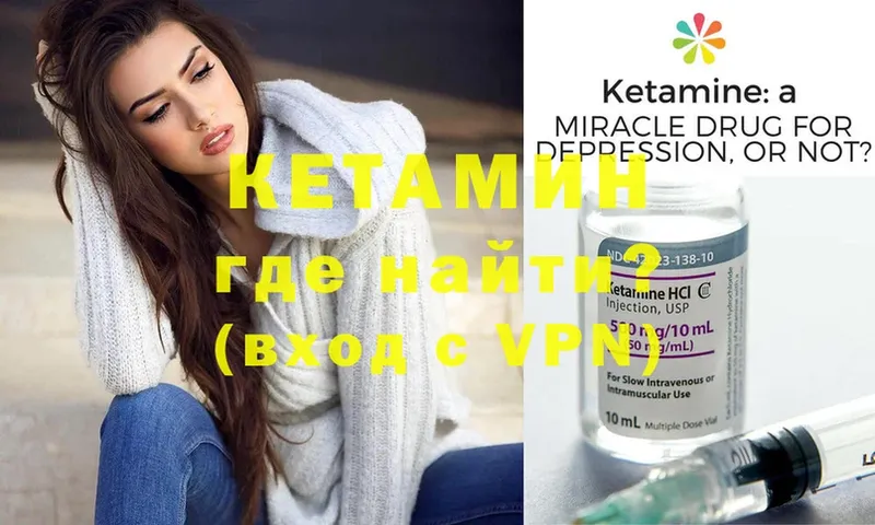 Кетамин ketamine  Дудинка 